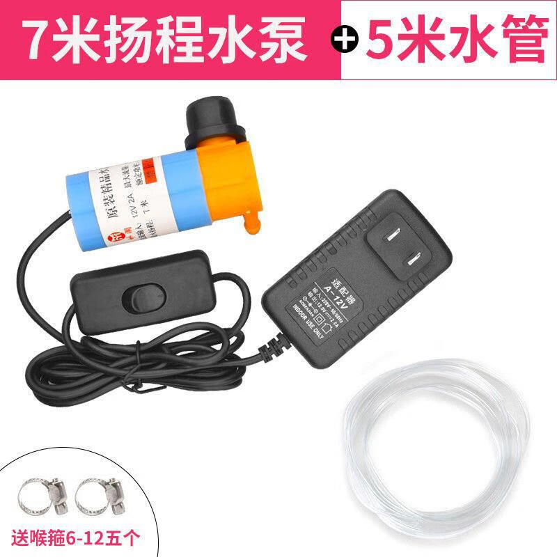 魚缸水泵微型潛水泵小型抽水泵家用超遠揚程開槽機潛水自吸泵 7米水泵（帶電源）+5米水管