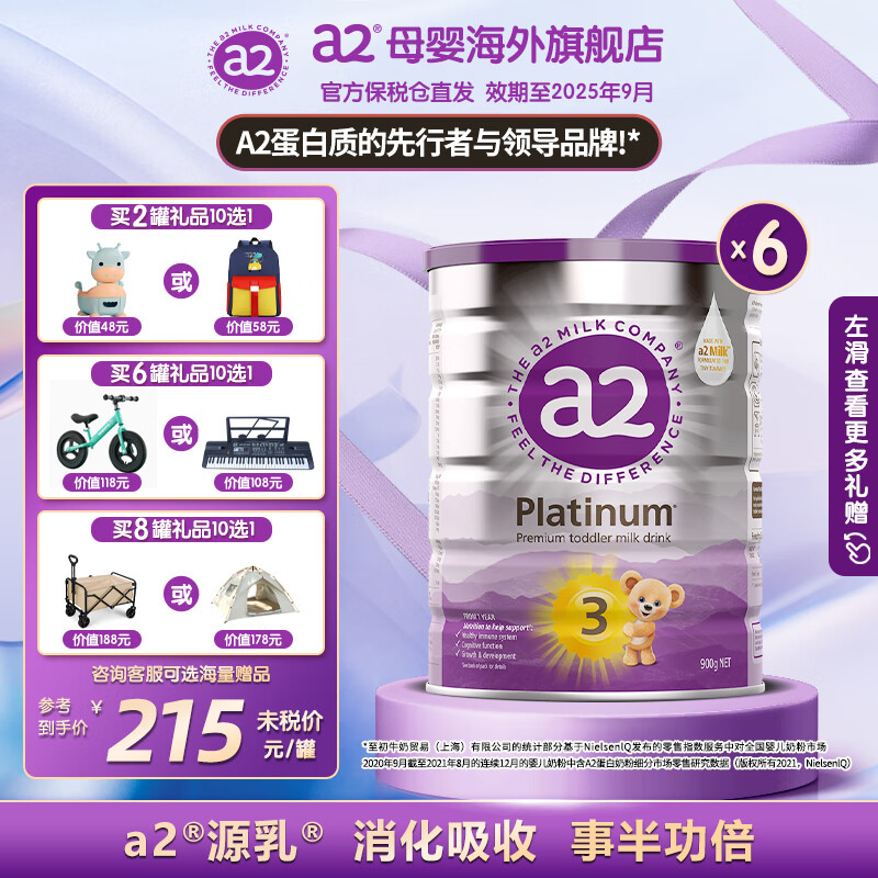 a2紫白金版婴儿配方奶粉含天然A2蛋白质3段牛奶粉(1-4岁) 900g 3段（1-4）岁900g*6罐