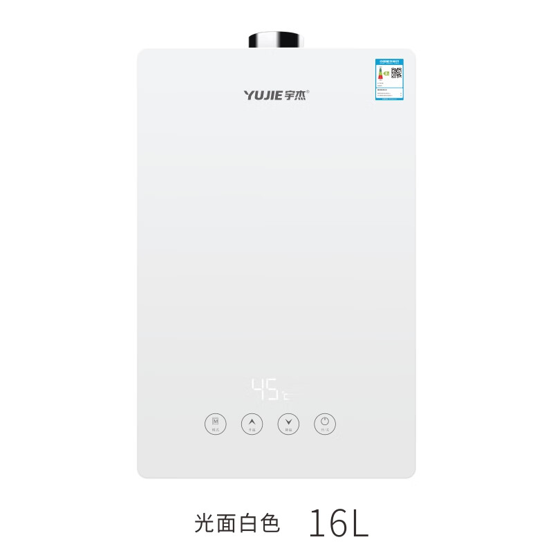 宇杰上新高颜值燃气热水器h16c-b h16c-b光面白色