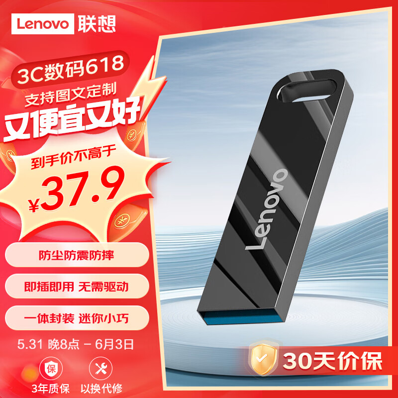 联想（Lenovo）64GB USB3.2 U盘 SX1速芯系列枪色 金属耐用 商务办公必备