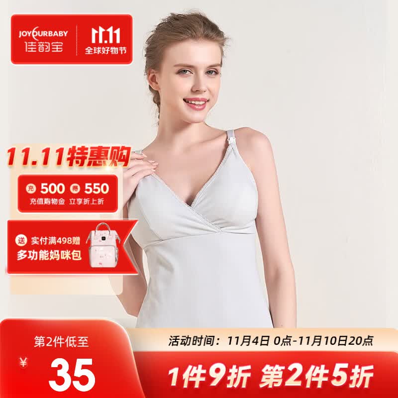 佳韵宝（Joyourbaby）哺乳背心吊带喂奶免穿文胸孕妇产后外出喂奶衣四季款孕妇吊带内衣 慕岩灰【纯棉款-含杯垫】 L码怎么看?