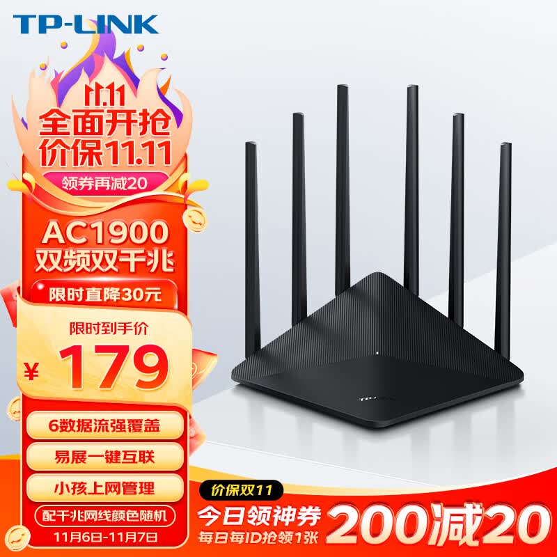 TP-LINK双千兆路由器 1900M无线 家用5G双频 WDR7660千兆易展 mesh分布 六信号放大器 高速路由WIFI穿墙IPv6使用感如何?