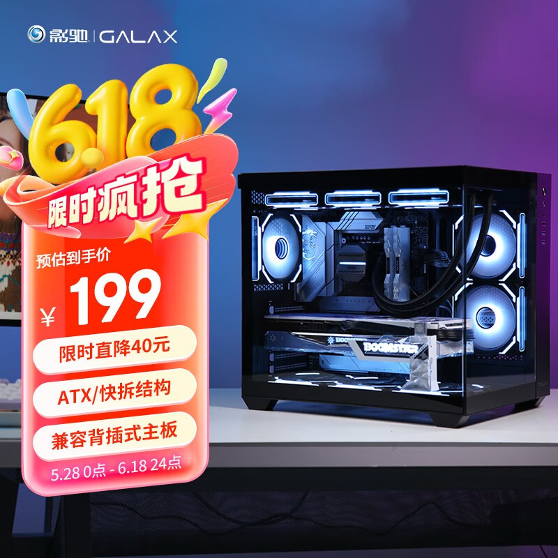 影驰沐光PLUS海景房电脑机箱黑色（无立柱/快拆结构/兼容背插主板/ATX主板/360水冷/双USB3.0）