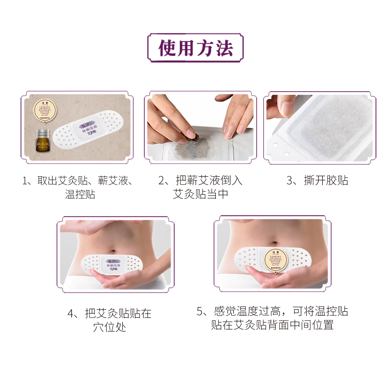 福御医俏妃草本精油艾灸贴肩颈腰腹体内湿寒生理期不适暖宫贴艾草贴 2代（艾灸贴18片+蕲艾液18瓶）