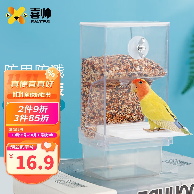 鸟类用品在线历史价格查询|鸟类用品价格历史