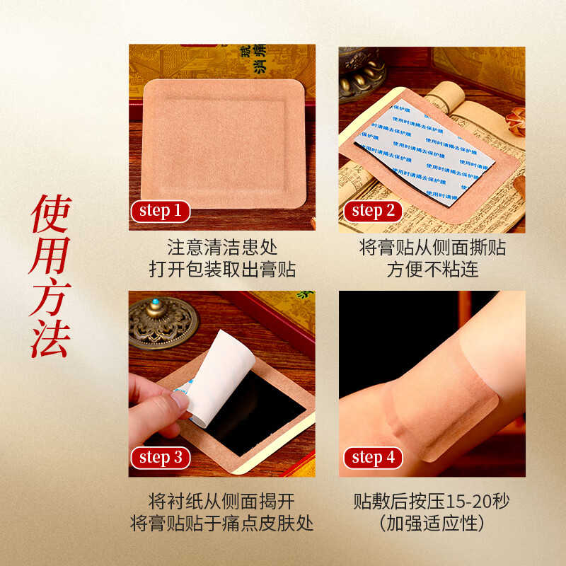 周嘉福 CHOW KA FOOK治疗消痛膏贴保健贴通经活络肩周炎腰椎劳损颈椎疼痛关节痛穴位贴 【囤货必备】100盒