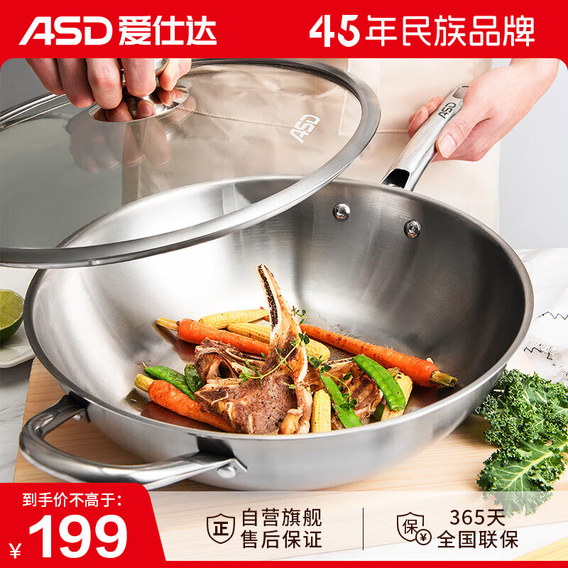 爱仕达（ASD）炒锅炒菜锅304不锈钢无涂层炒锅32cm平底电磁炉煤燃气通用TV1332