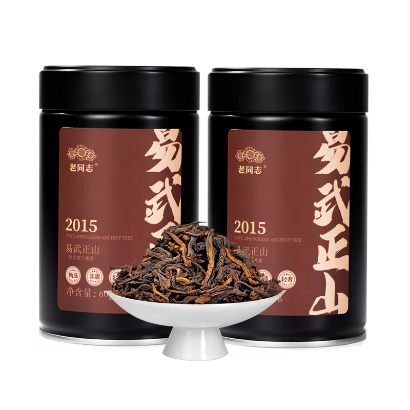 老同志茶葉普洱茶熟茶 2015易武正山純料古樹散茶 60克2罐源頭直發包郵