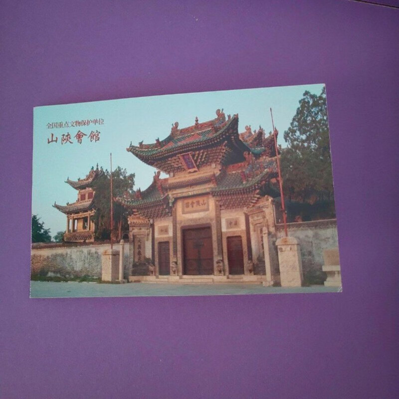 【绝版旧书】聊城山陕会馆门票