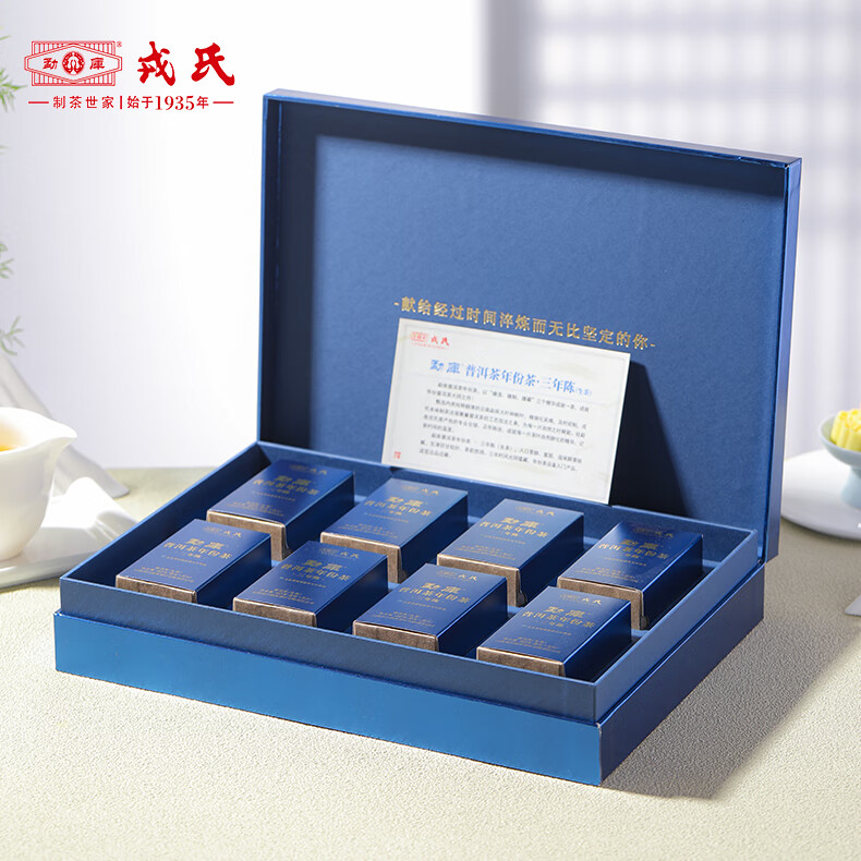 勐库戎氏茶叶普洱茶生茶2023年临沧易臻选生茶小方片薄片礼盒320克