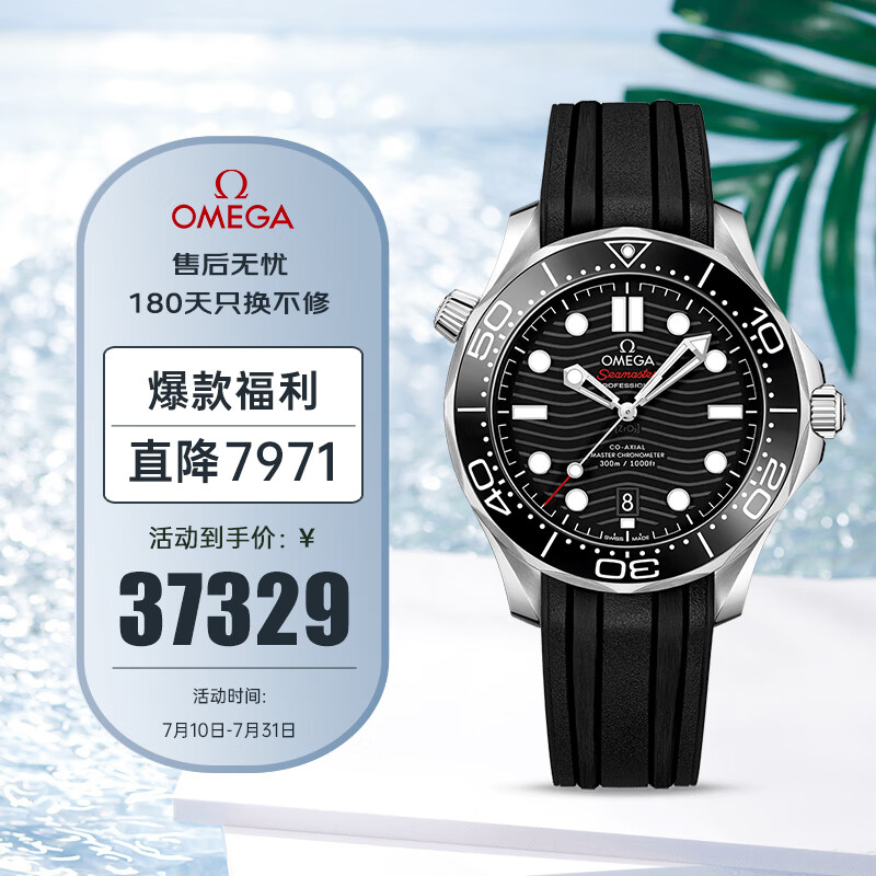 欧米茄210.32.42.20.01.001瑞士手表怎么样？全面解析在此！-图片2