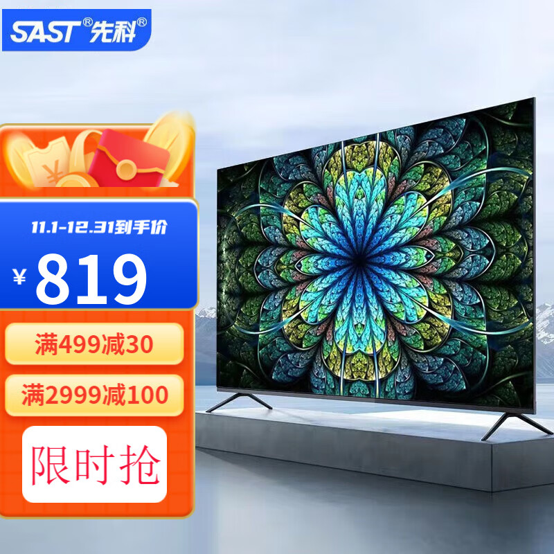 液晶电视机客厅超薄智能远场语音金属窄边框平板酒店会议室大尺寸显示