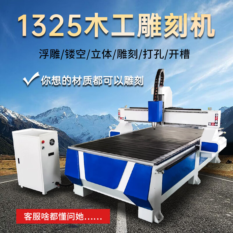 1325木工雕刻机泡沫铝板亚克力木工石材全自动浮雕巡边数控精雕机 万能雕刻机 3.7KW