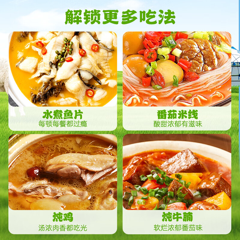 草原红太阳草本火锅底料牛骨清汤香汤浓香菌菇番茄汤料微辣家用 【珍鲜菌菇】草本汤料240g*3袋