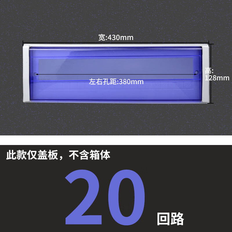安达通 H2配电箱面板 断路器保护罩强电箱盖板塑料阻燃明装空开防水盒 4回路（蓝