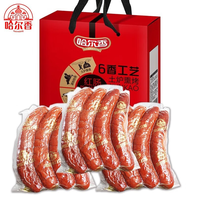 哈尔香哈尔滨风味红肠熟食特产 开袋即食香肠 中秋送礼礼盒 经典年货礼盒1500g