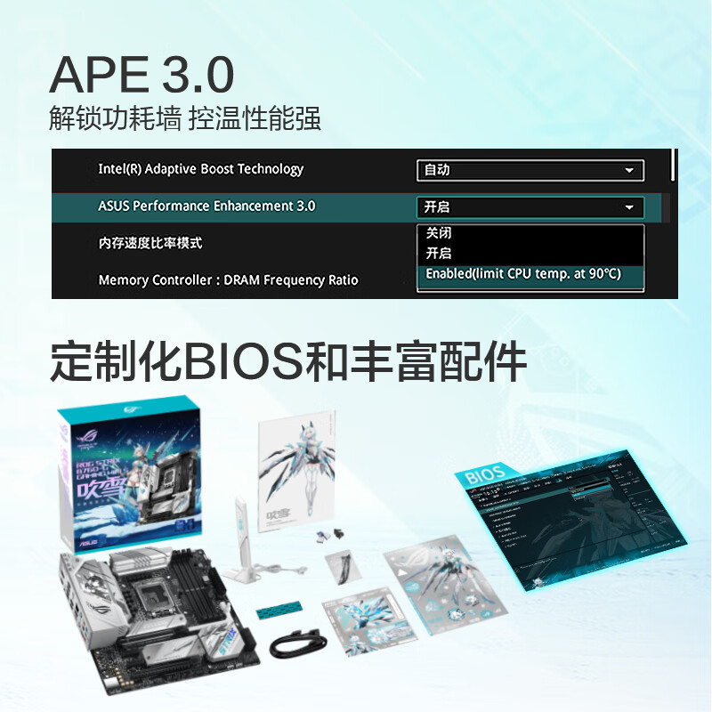 华硕 ROG STRIX B760-G GAMING WIFI S小吹雪S 图 6