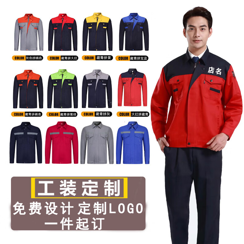 云郢大金空调长袖工作服 长袖4s店汽修美容工作服男耐磨装修公司服装