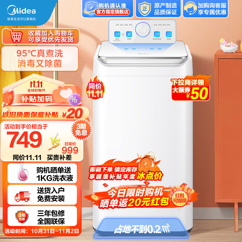 美的（Midea）迷你洗衣机小型全自动 3公斤波轮母婴儿童内衣袜子高温煮洗除菌除螨宝宝衣物 以旧换新 MB30VH10E（白色款）怎么样,好用不?