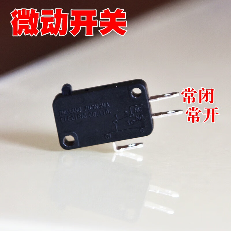 饭锅微动开关饭煲开关微波炉门开关行程限位触点开关 6个装 黑色三脚6