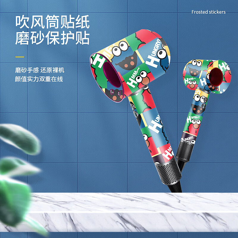 lzqly适用戴森吹风机保护膜dyson戴森吹风机卡通彩贴戴森贴纸可爱贴纸