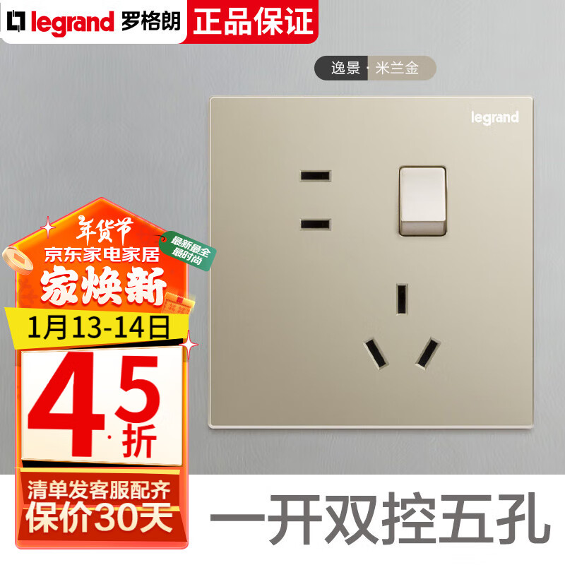 罗格朗(legrand)开关插座面板逸景米兰金单控五孔带usb家用暗装电脑