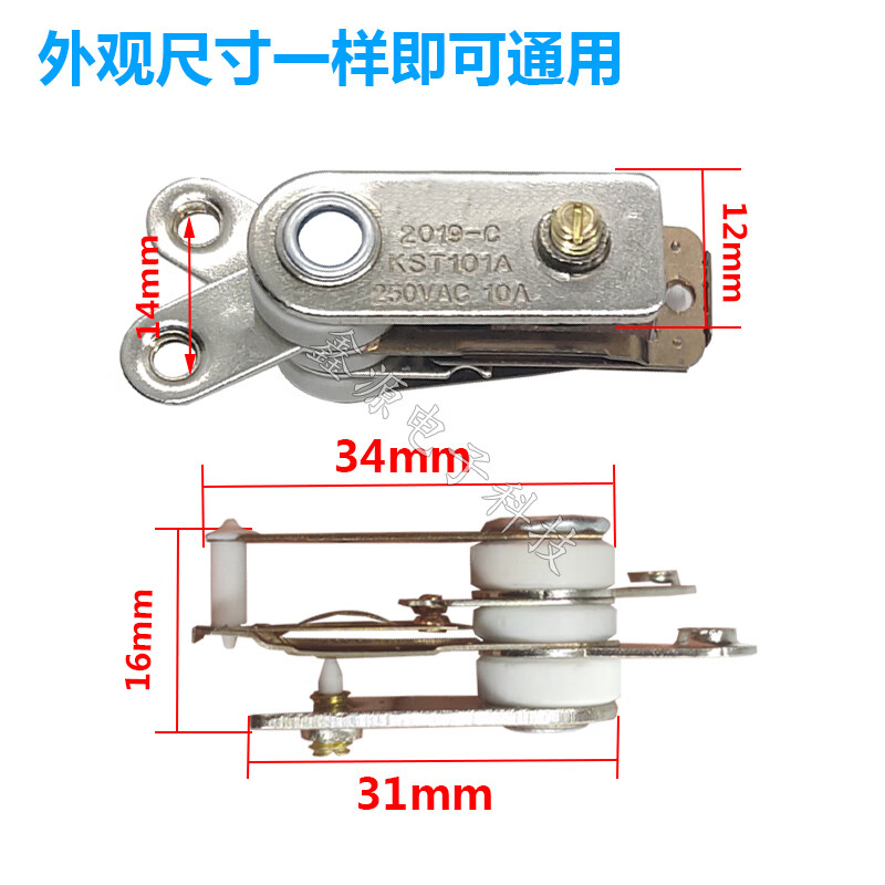 电锅配件Y型多功能电热锅温控器电炒锅电饭锅限温器温控开关通用