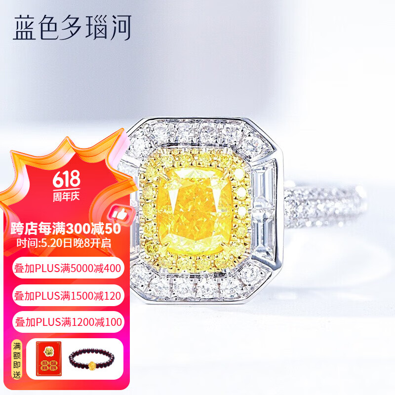 珍贵人生轻奢版 主钻60分枕形黄钻 副钻50分钻石