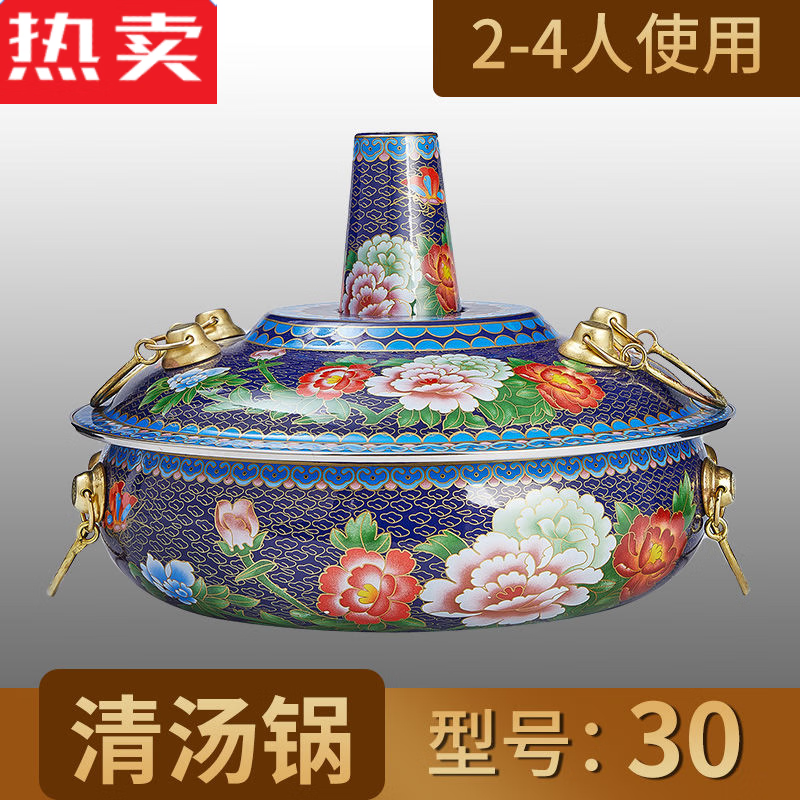 拓进德国进口品质景泰蓝珐琅彩电磁炉电陶炉铜火锅鸳鸯锅冰煮羊潮汐锅 蓝色30c【清汤锅】 1英寸