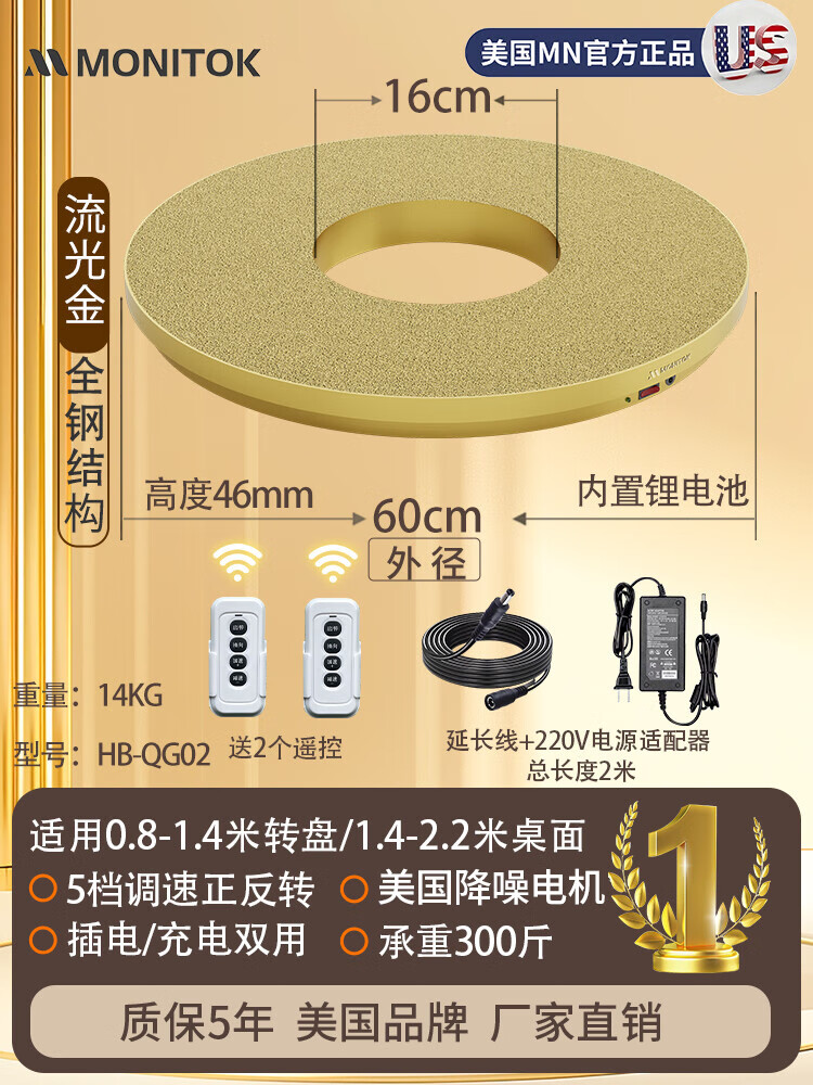 美国圆餐桌电动转盘底座大转盘器自动控制器旋转转芯电机家用桌面 全