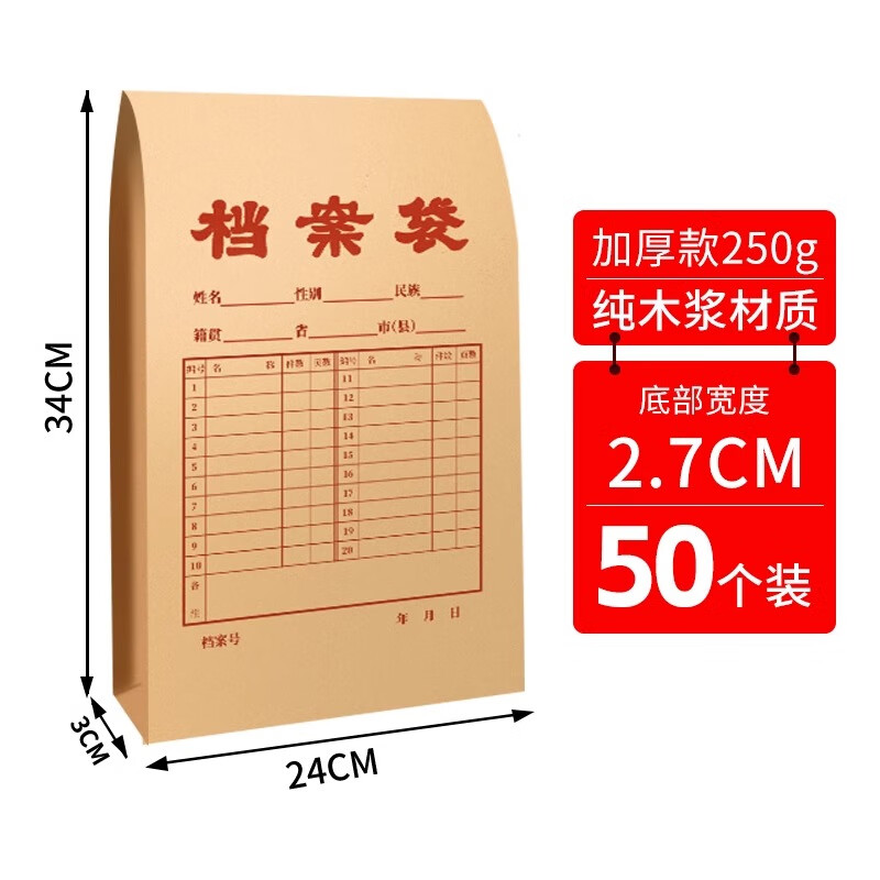 晨光(M&G)牛皮纸档案袋文件袋办公用品文档收纳混浆A4大号加厚合同收纳纸质大容量卷宗档案袋子批发 A4【250g加厚款】牛皮纸丨50个装
