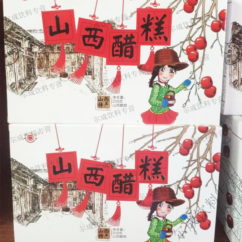 食怀山西土特产惠心园醋糕沙棘糕酸枣糕208g  三种味任选送礼礼品 208g 山西醋糕一盒
