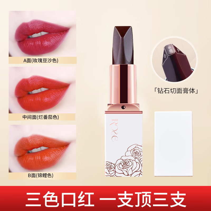 美人符变色唇膏唇釉缎光柔雾滋润持久保湿易上色不易掉色妆效礼物 三色口红1支