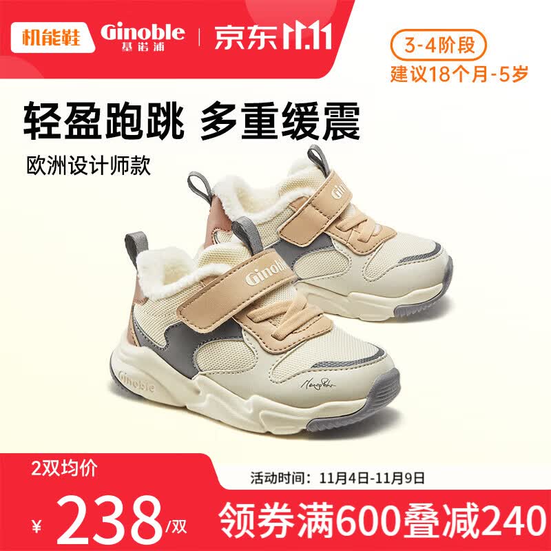 基诺浦（ginoble）棉鞋加绒8-18个月宝宝学步鞋2023年冬季男女童机能鞋GY1515象牙白属于什么档次？