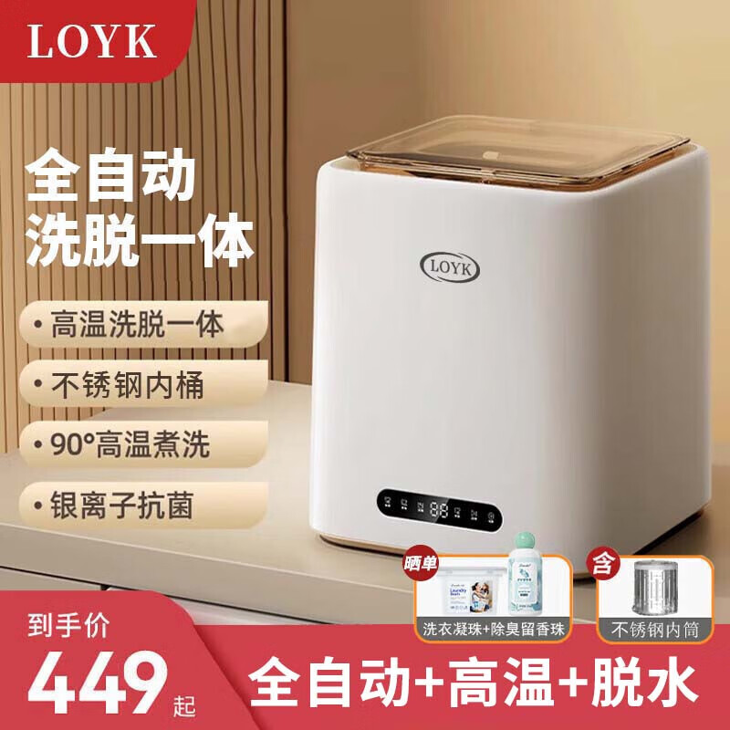 LOYK¹ȫԶڿϴ»ϴһϴ»СӤϴ»ϴϴСϴ»ˮ ¡ϴ+ɱ+Ͱ 371Ԫ