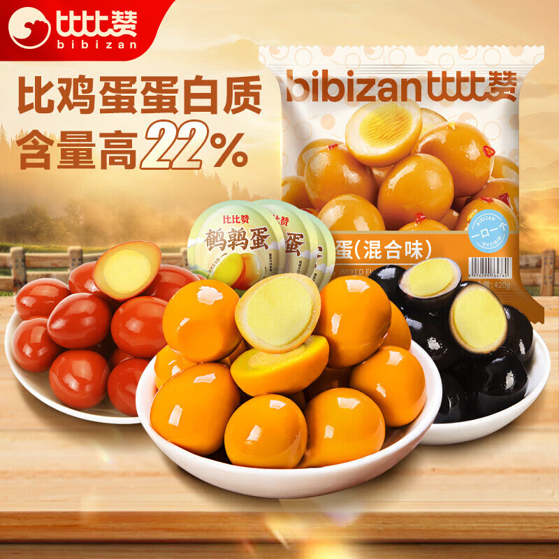 �ȱ������ȵ���ʳ±���������±ζ��ʳС��ʳС������ʳƷ����С��װ ����Ͽ�ζ��420g 48.6Ԫ��4��(��12.15Ԫ/��)