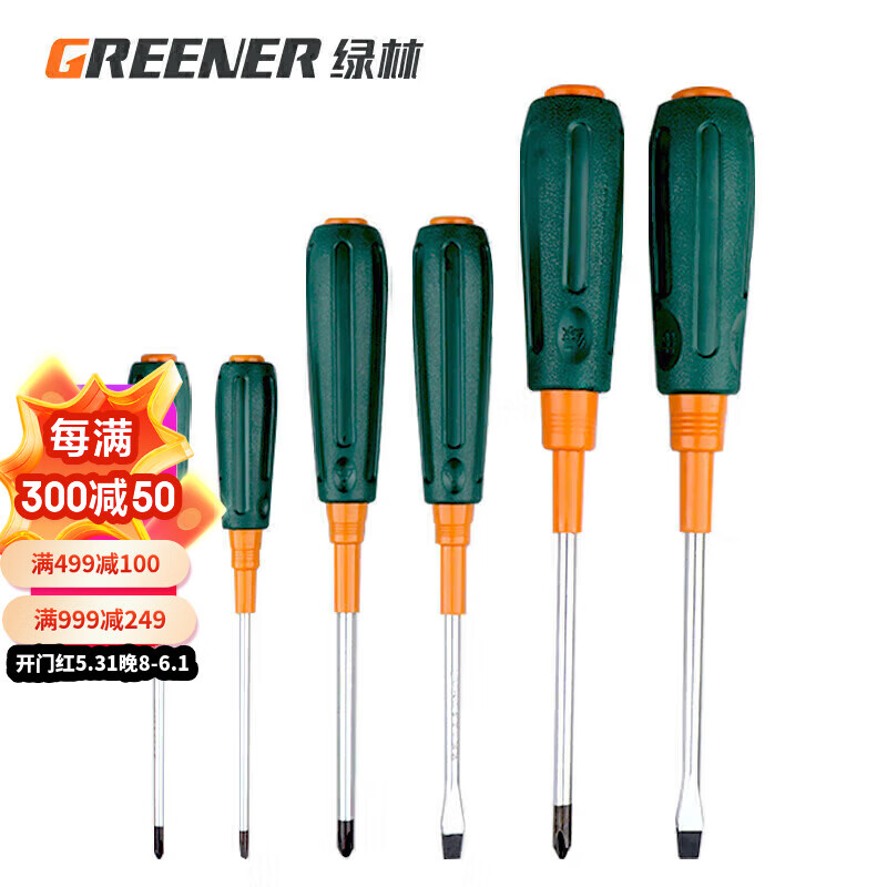 绿林（GREENER）螺丝刀套装6件十字一字强磁性6*100mm、5*75mm、3*75mm