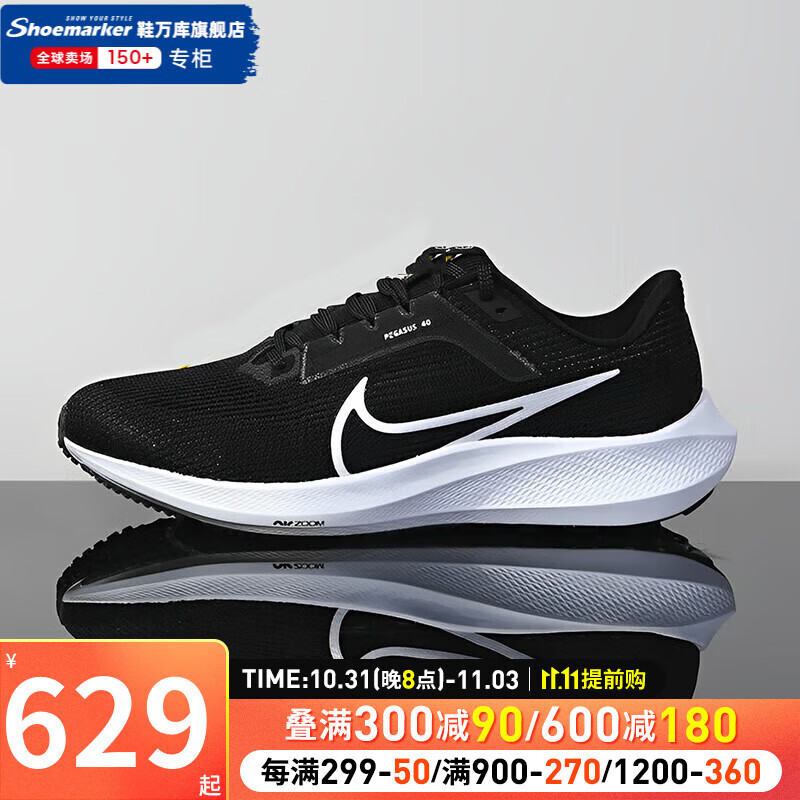 耐克（NIKE）官网官方 舰店男鞋跑步鞋 2024夏季新款运动鞋 飞马39气垫鞋子 飞马40/zoom气垫/晒图返10 40(250nn)