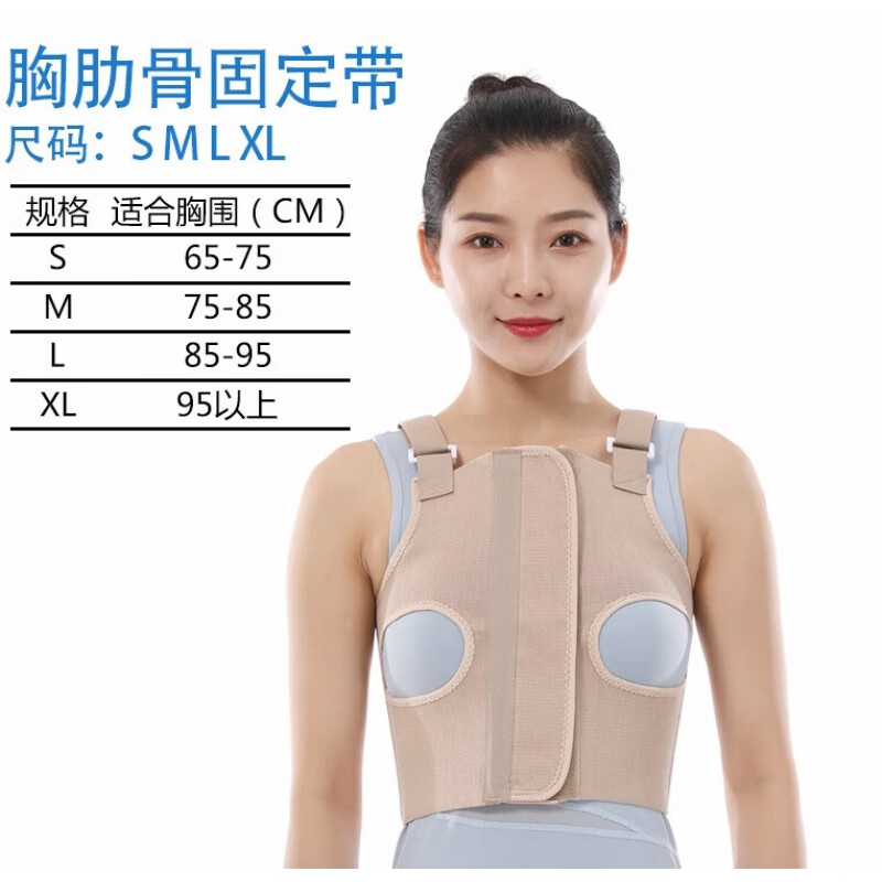 医用胸肋骨固定带肋骨女士术后胸带胸部绑带矫形护具 肤色 s
