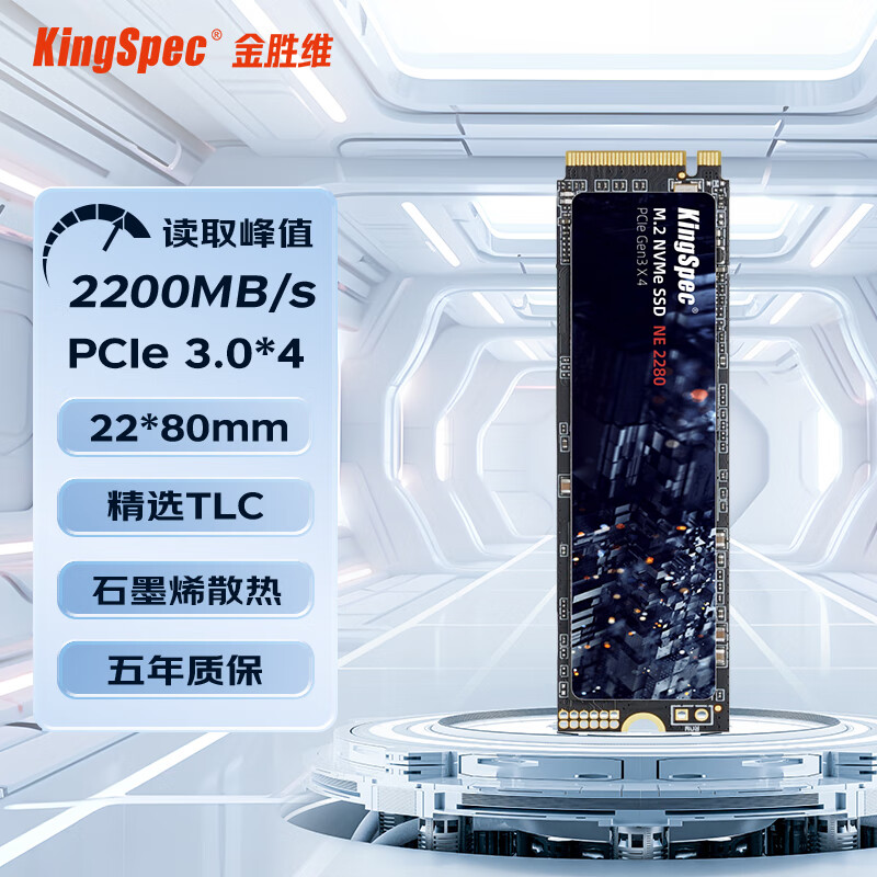 金胜维（KingSpec）SSD固态硬盘 M.2接口硬盘 2200MB/s NVMe协议硬盘 NVMe 3.0*4 1TB