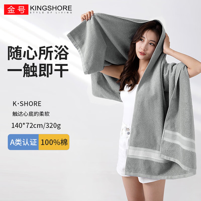 ���ڲ�������ţ�KINGSHORE��ԡ��100����A�������Ů���üӴ�������ˮ�Ƶ��ٸ�ȫ�޿ɴ����� ��ɫ140*72cm