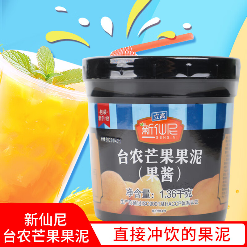 新仙尼（SENSINI）新仙尼臺農芒果果泥1.36kg果醬含果肉濃縮原料 新仙尼果泥芒果1.36kg