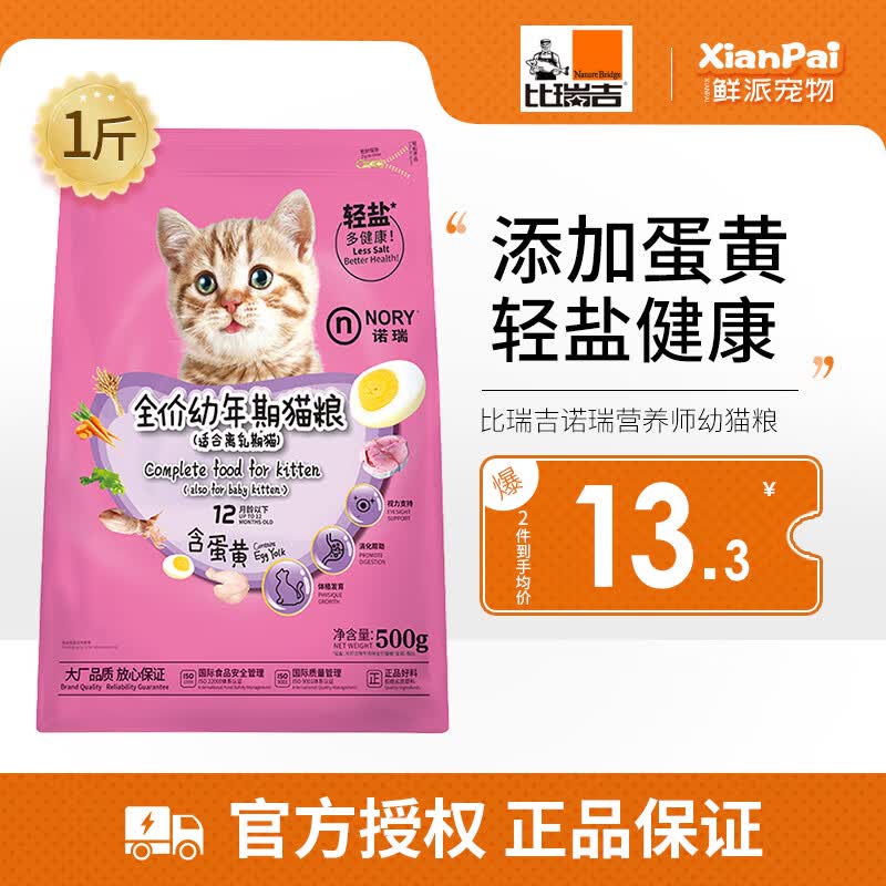 诺瑞牛油果猫粮 全阶段成幼猫蛋黄美短蓝猫主食天然粮 蛋黄|幼猫粮