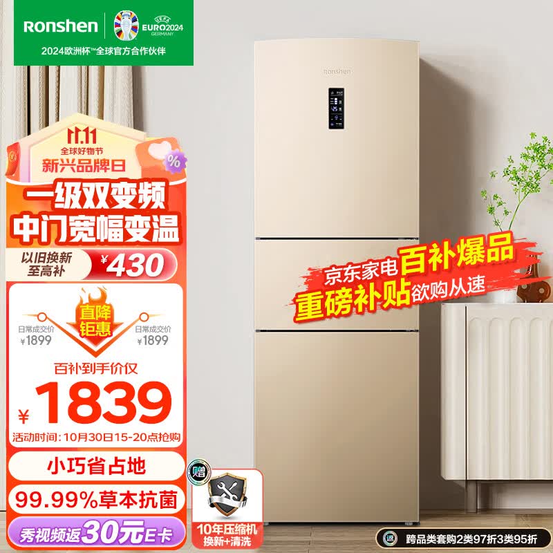 容声（Ronshen）253升变频一级能效三开门小冰箱家用小型风冷无霜不占地BCD-253WD16NPA中门宽幅变温怎么样,好用不?