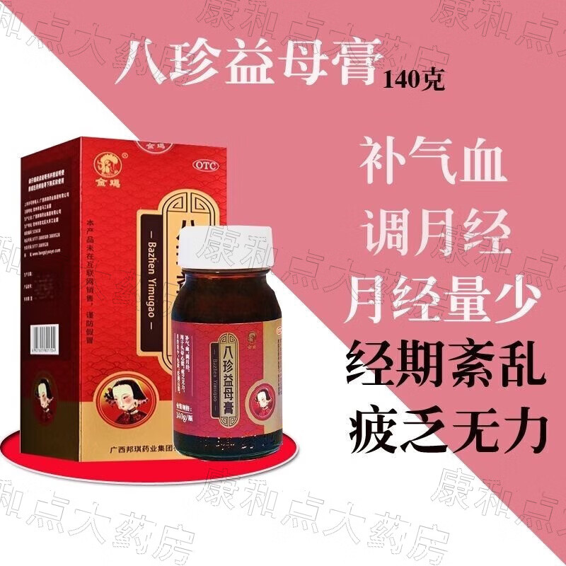 [金鸡] 八珍益母膏 140g/盒 补气血,调月经.