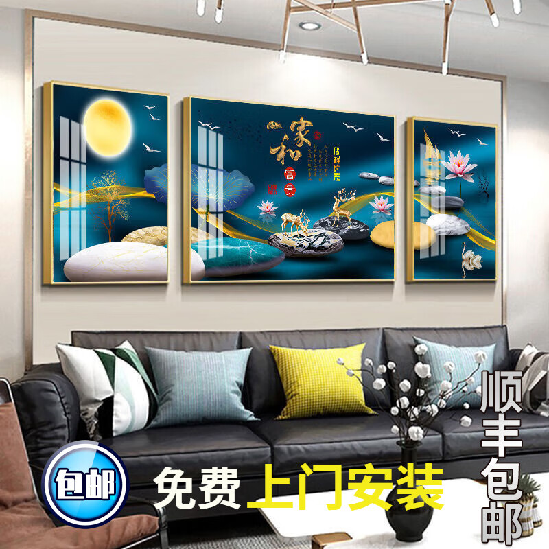 墙挂画2024最新款墙壁画三联画 家和富贵-n 左右35*50中70*50烤瓷水晶