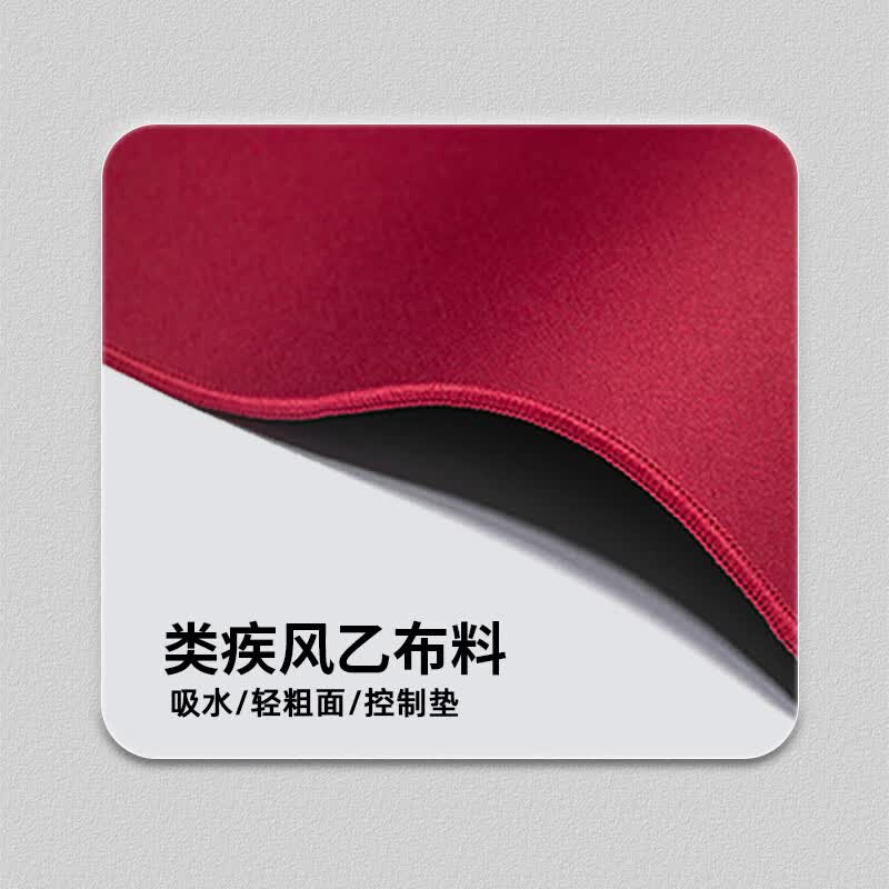 CAPERE(铠雷)【破茧】类疾风乙暗乱纹游戏鼠标垫操控性打瓦CSGO控制垫 【破茧】朱砂红类疾风乙490X420