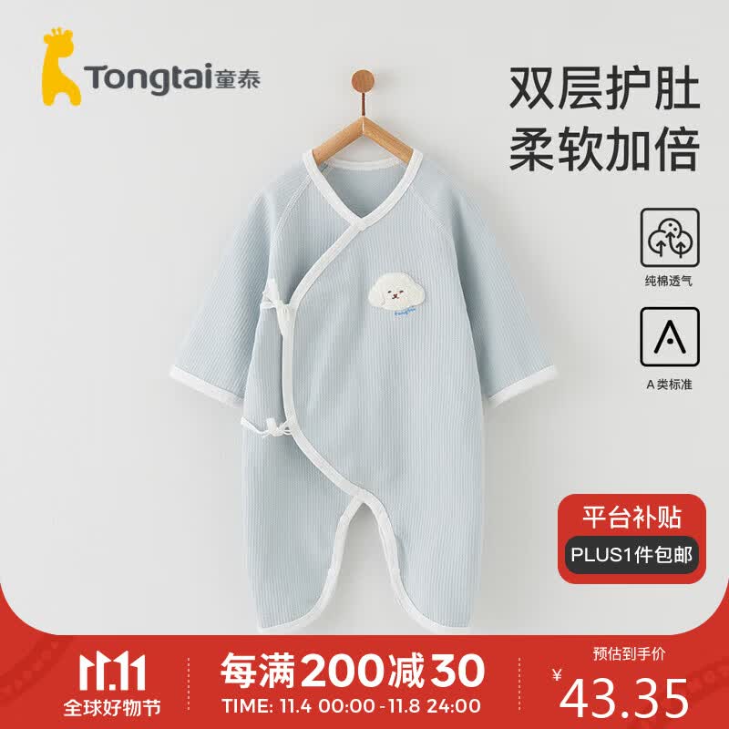 童泰四季0-6个月男女婴儿蝴蝶哈衣TS33J596 蓝色 59cm使用感如何?