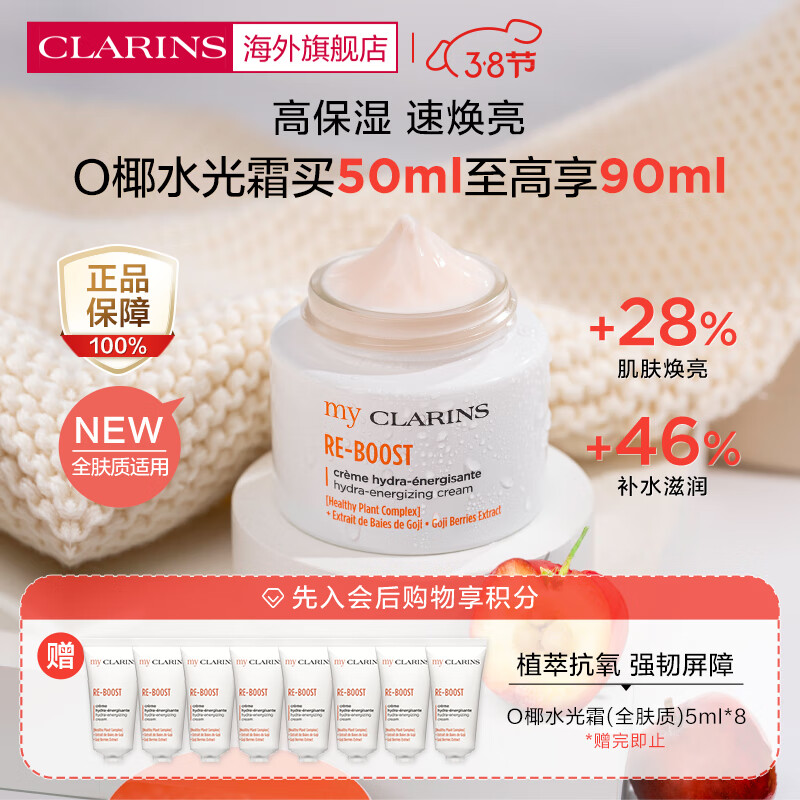 ����ʫ��CLARINS��MyClarins OҬˮ��˪����ȥ����ȫ����50mlȥ����������С����ʫ