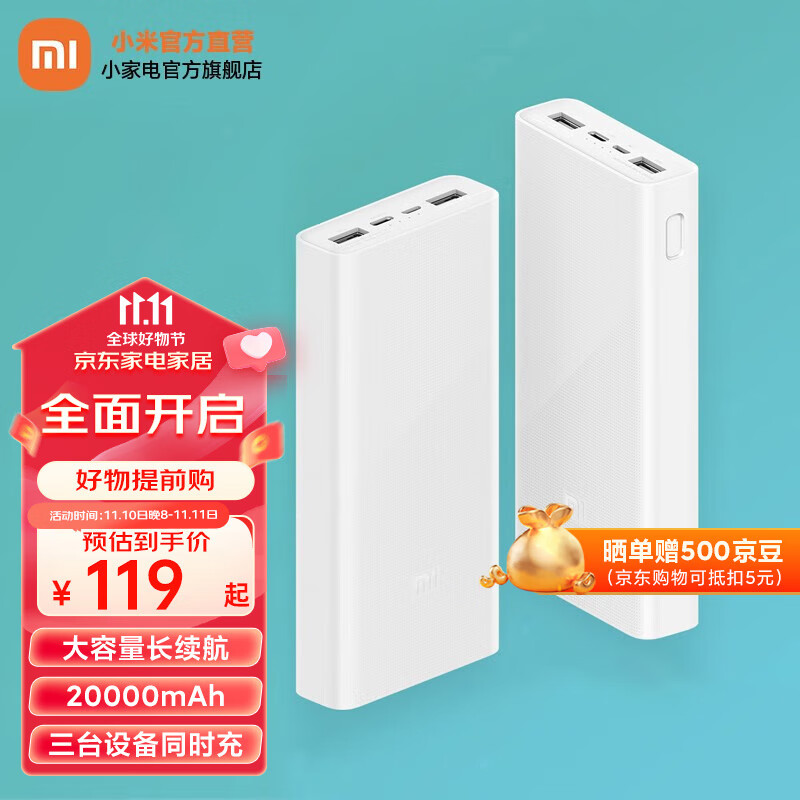 小米移动电源3 原装20000mAh USB-C双向快充内含数据线便携可上飞机苹果安卓手机通用充电宝 20000mAh USB-C双向快充版怎么样,好用不?